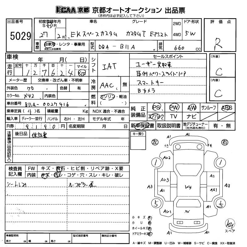 MITSUBISHI EK SPACE