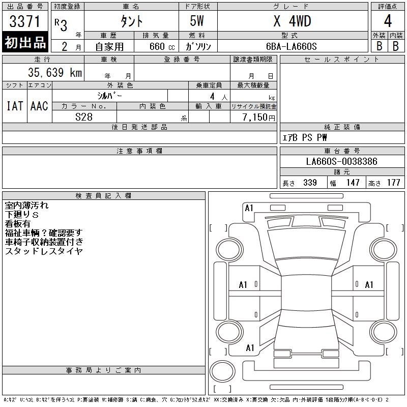 DAIHATSU TANTO