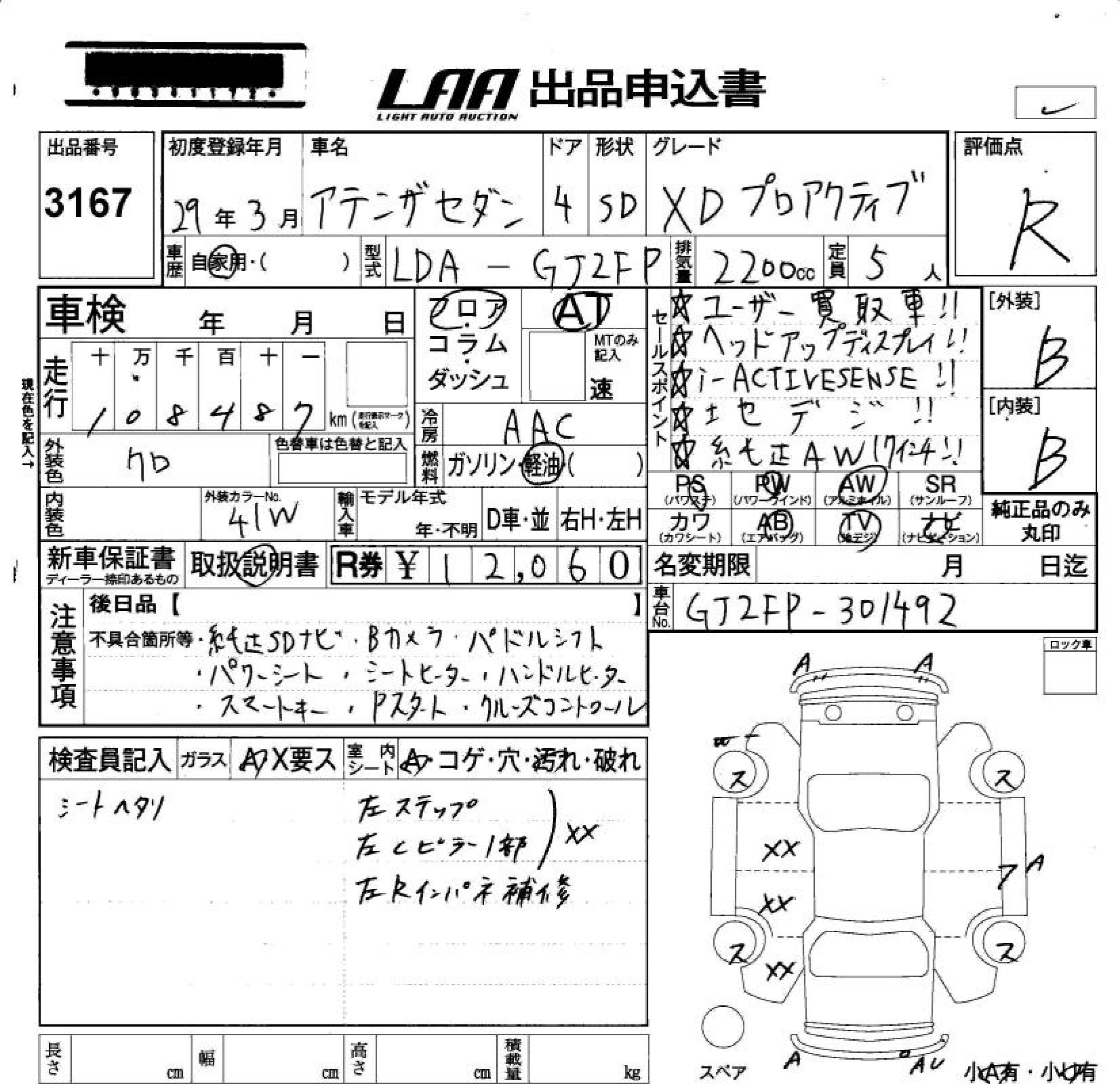 MAZDA ATENZA