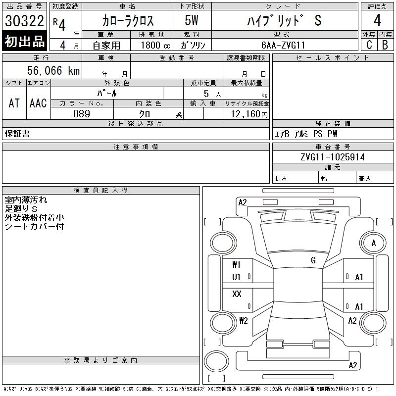 TOYOTA COROLLA CROSS