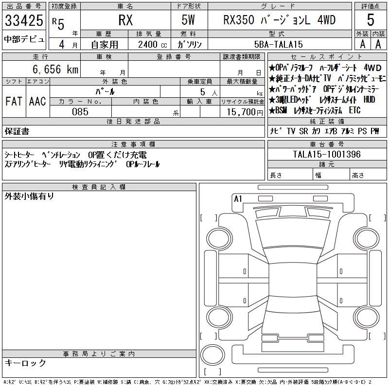 LEXUS RX350