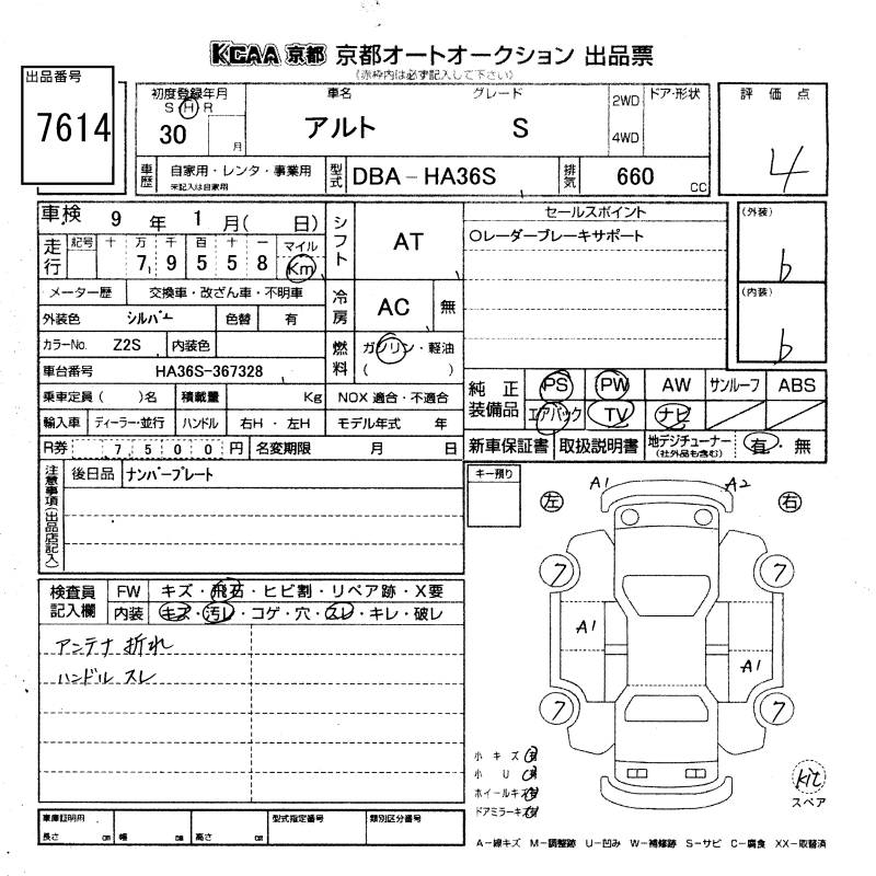 SUZUKI ALTO