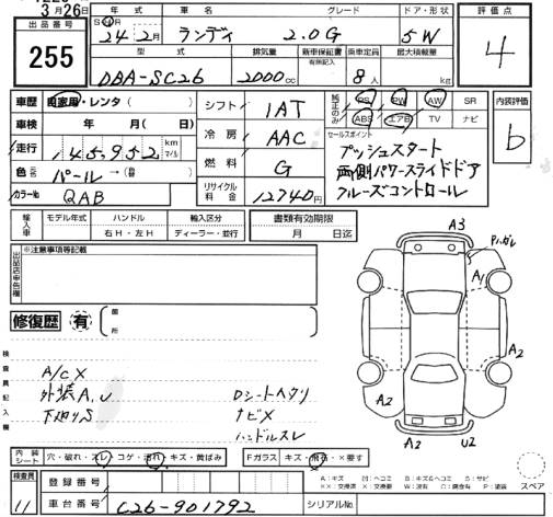 SUZUKI LANDY