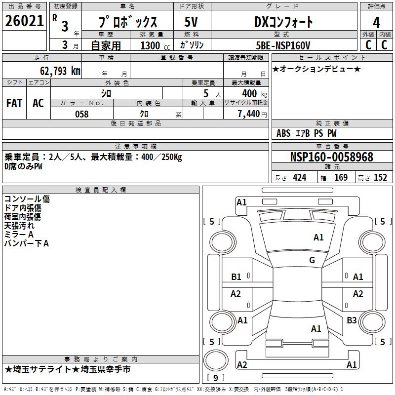 TOYOTA PROBOX