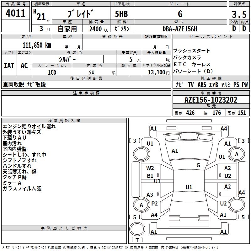 TOYOTA BLADE