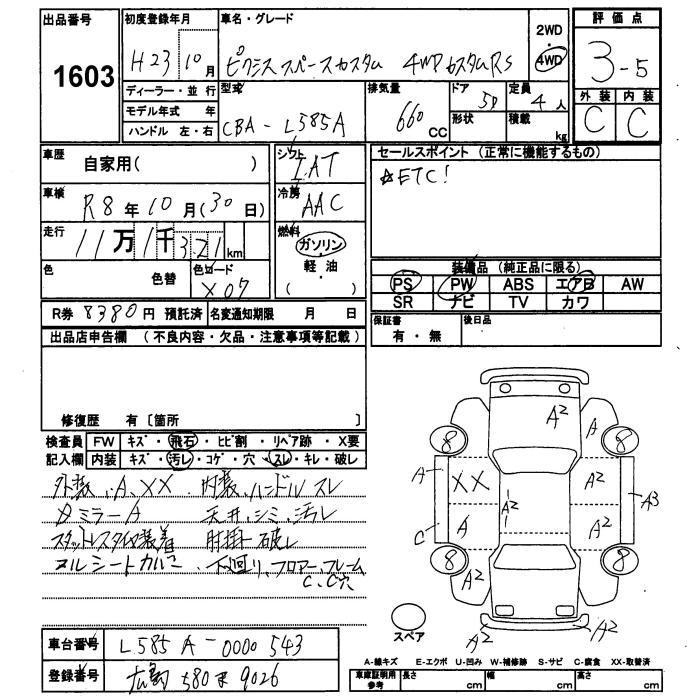 TOYOTA PIXIS SPACE