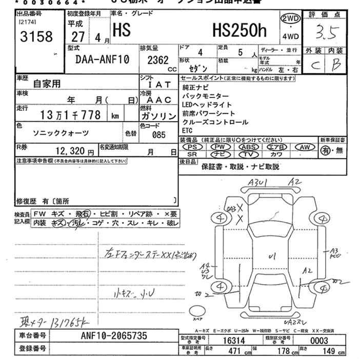 LEXUS HS250H