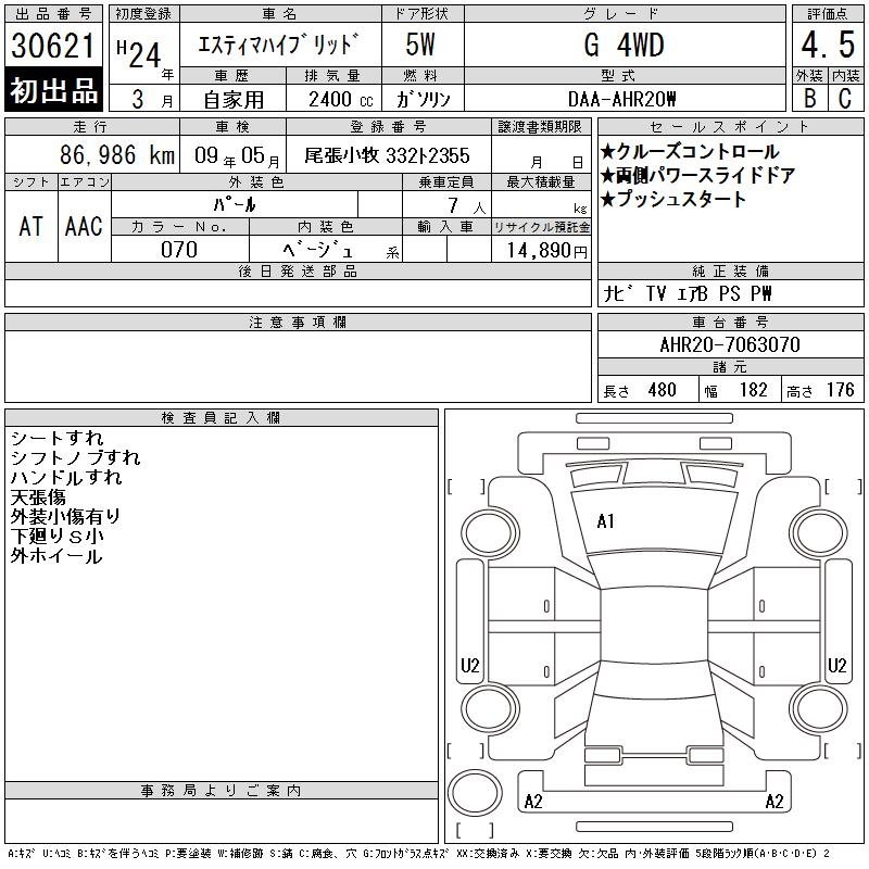 TOYOTA ESTIMA