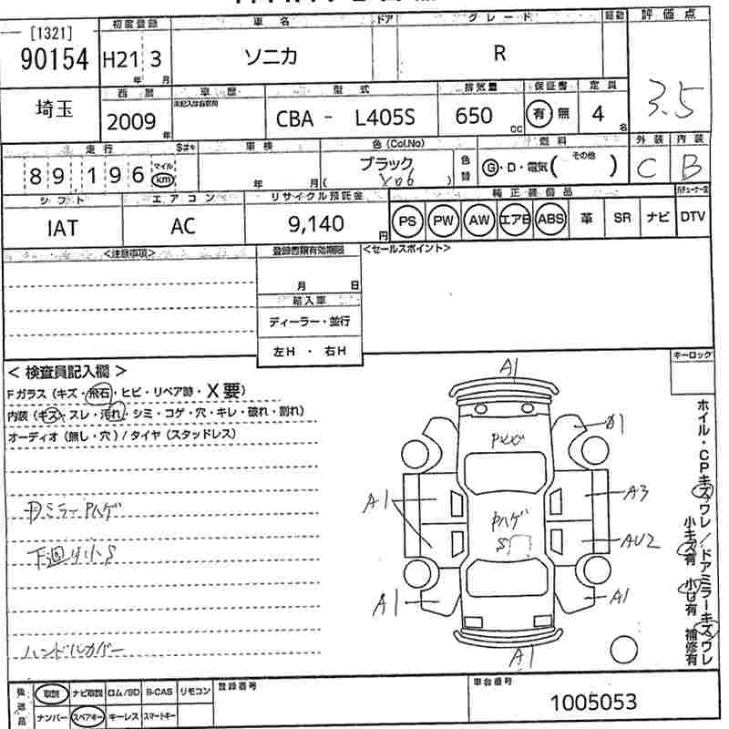 DAIHATSU SONICA