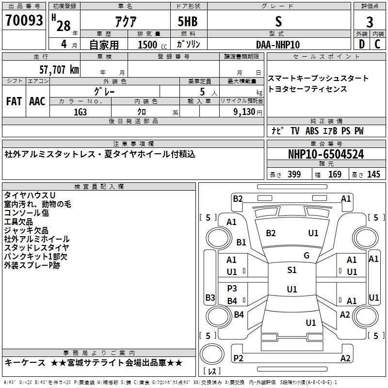 TOYOTA AQUA