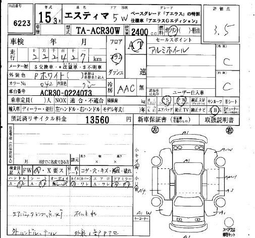 TOYOTA ESTIMA