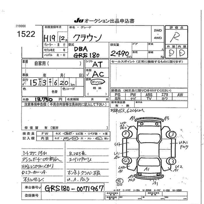 TOYOTA CROWN