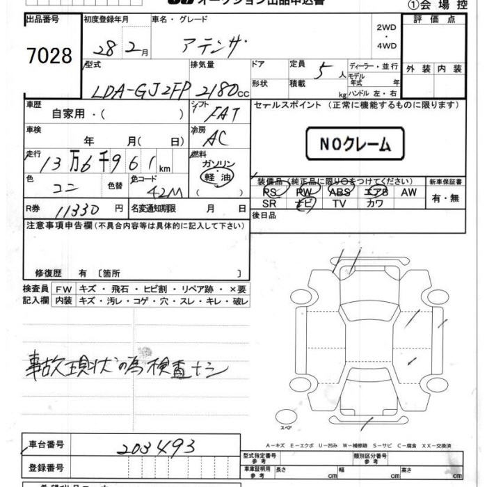 MAZDA ATENZA