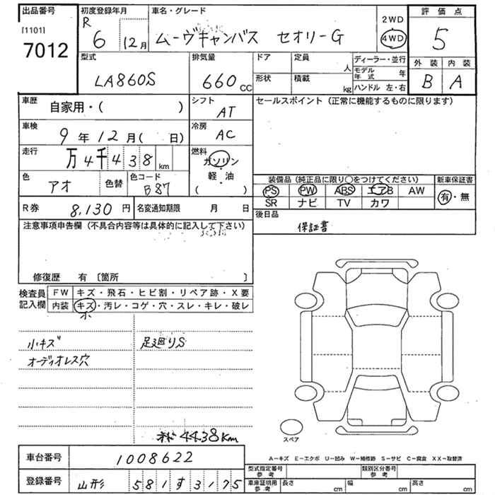 DAIHATSU MOVE CANBUS