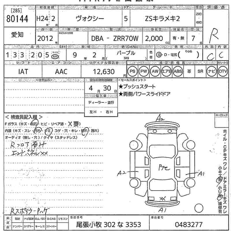 TOYOTA VOXY