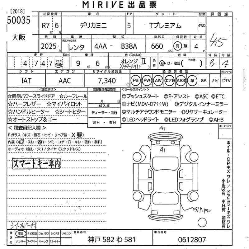 MITSUBISHI DELICA MINI