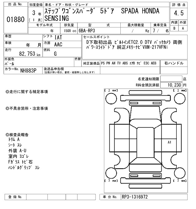HONDA STEPWGN