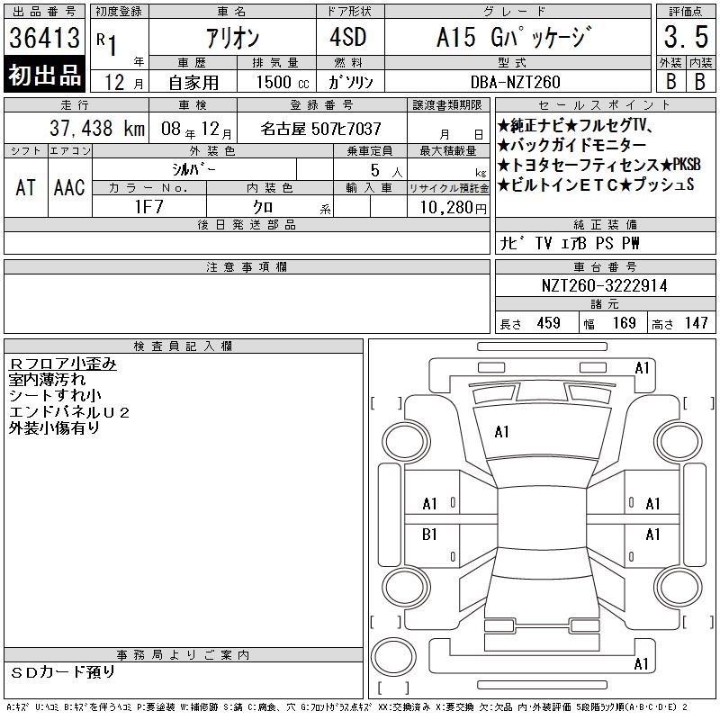 TOYOTA ALLION