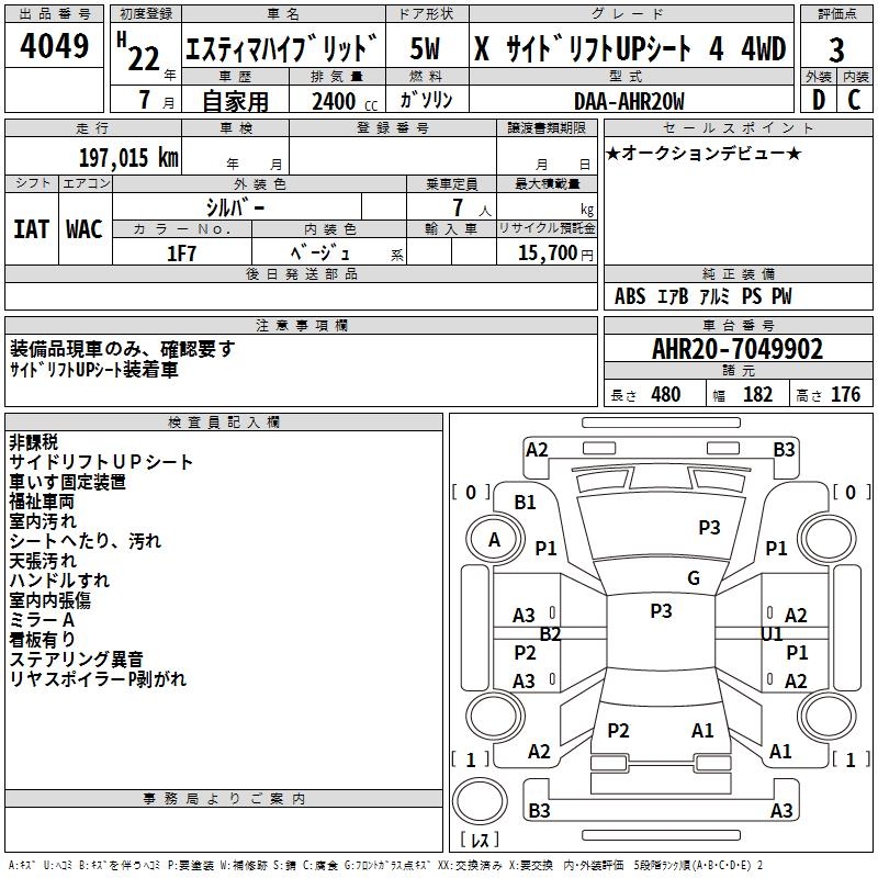 TOYOTA ESTIMA