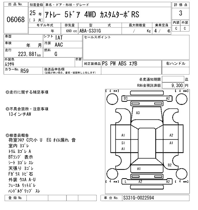 DAIHATSU ATRAI