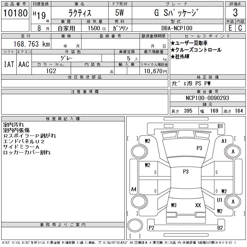 TOYOTA RACTIS