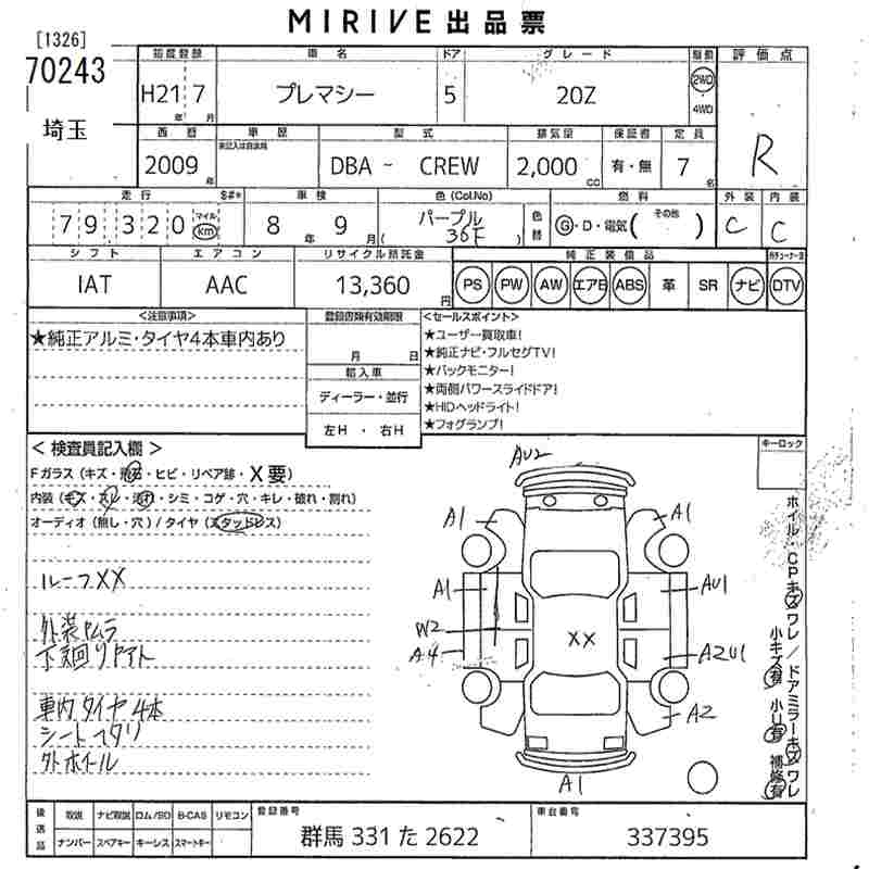 MAZDA PREMACY
