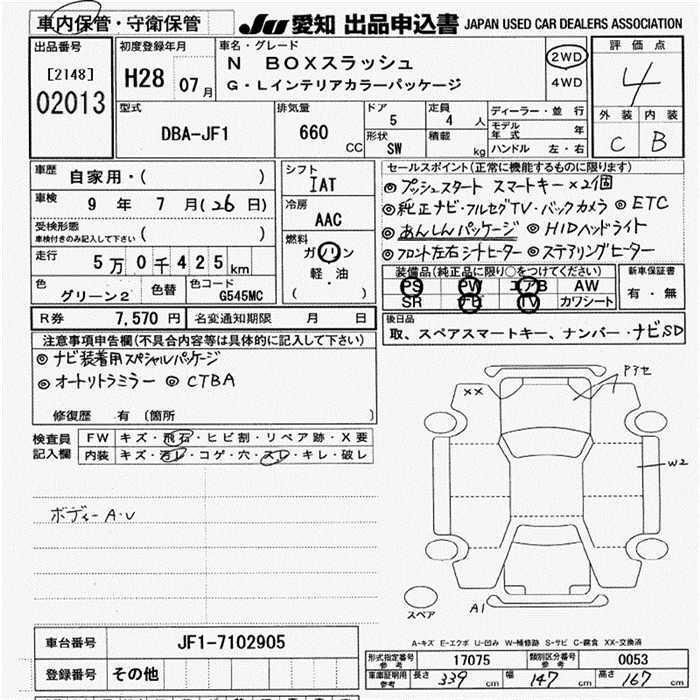 HONDA N-BOX SLASH