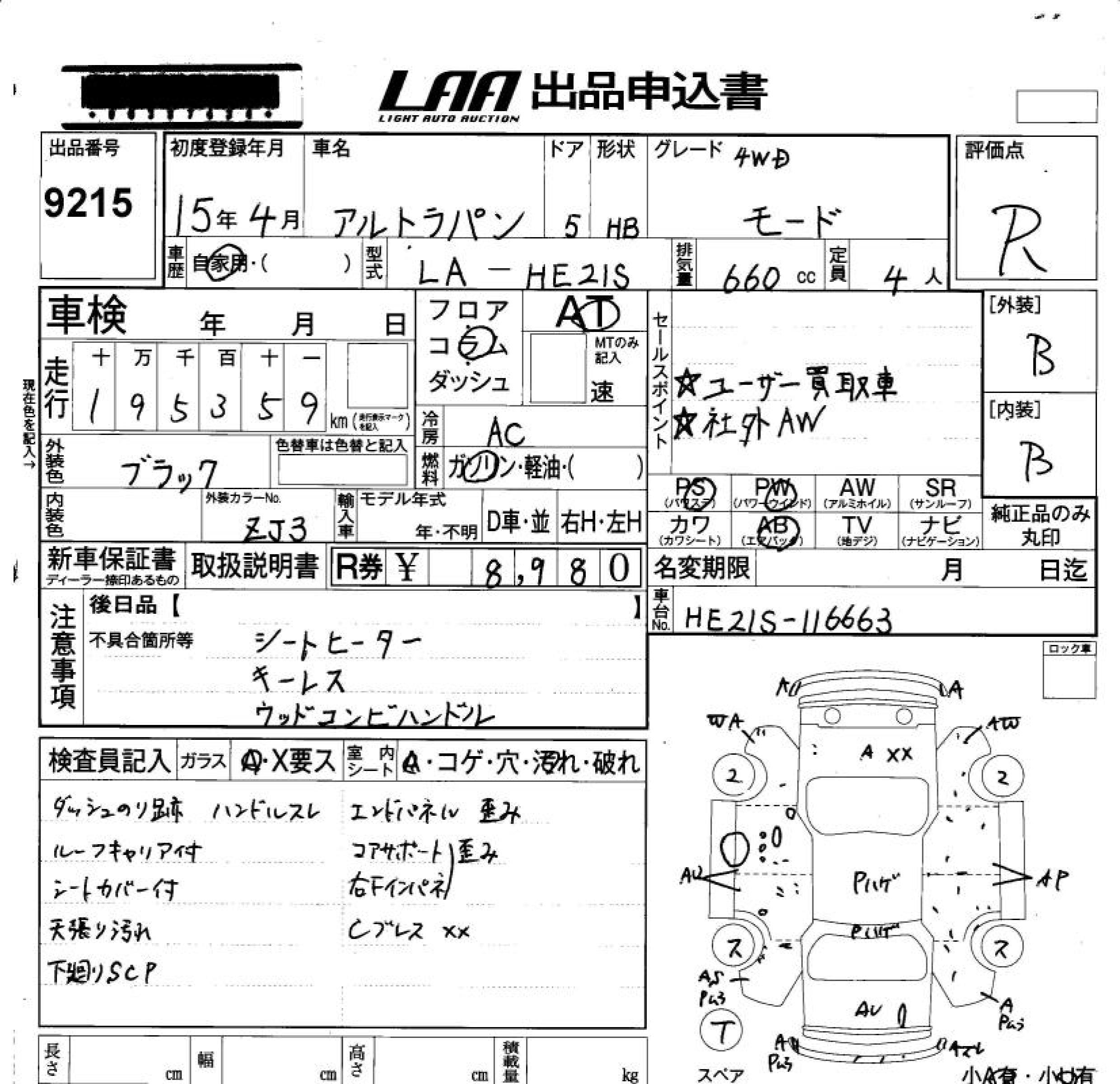 SUZUKI ALTO LAPIN