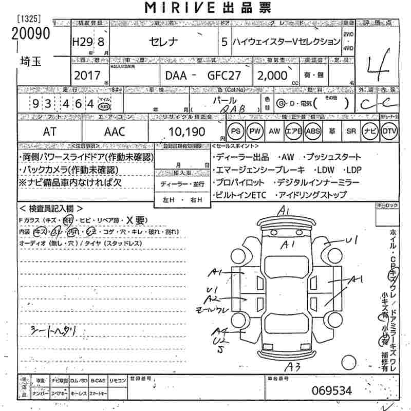 NISSAN SERENA
