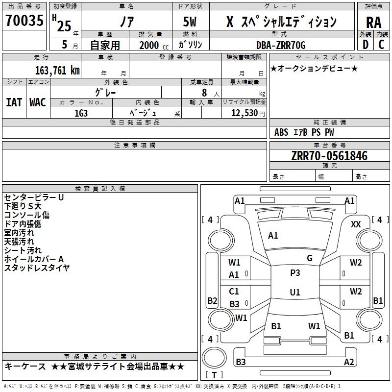TOYOTA NOAH