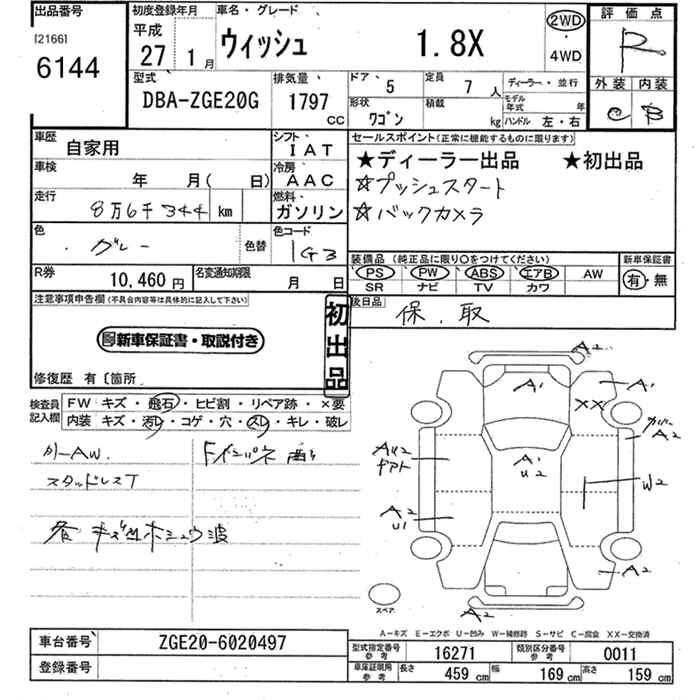 TOYOTA WISH