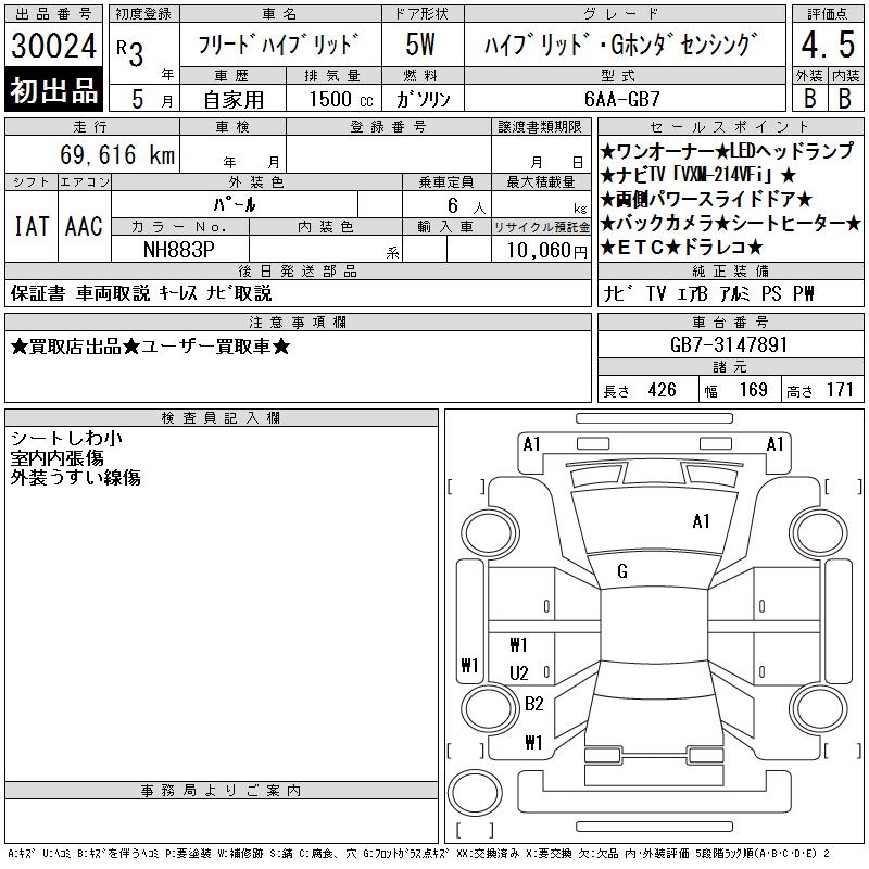 HONDA FREED
