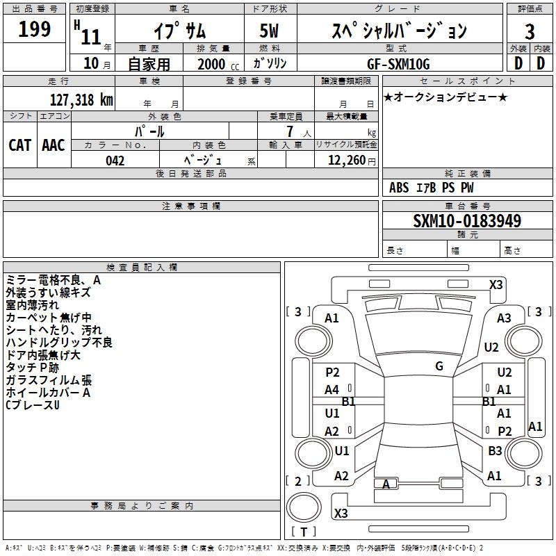 TOYOTA IPSUM