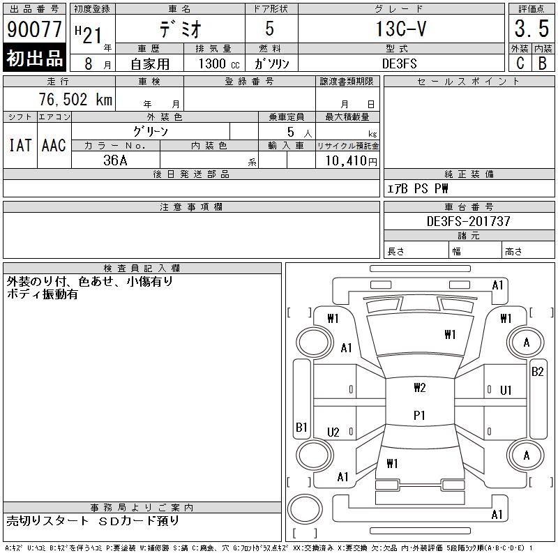 MAZDA DEMIO