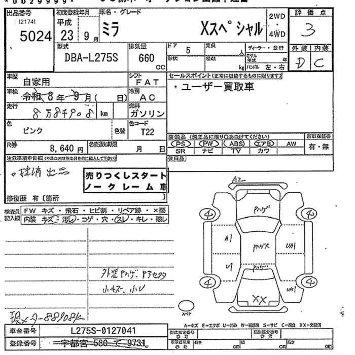 DAIHATSU MIRA