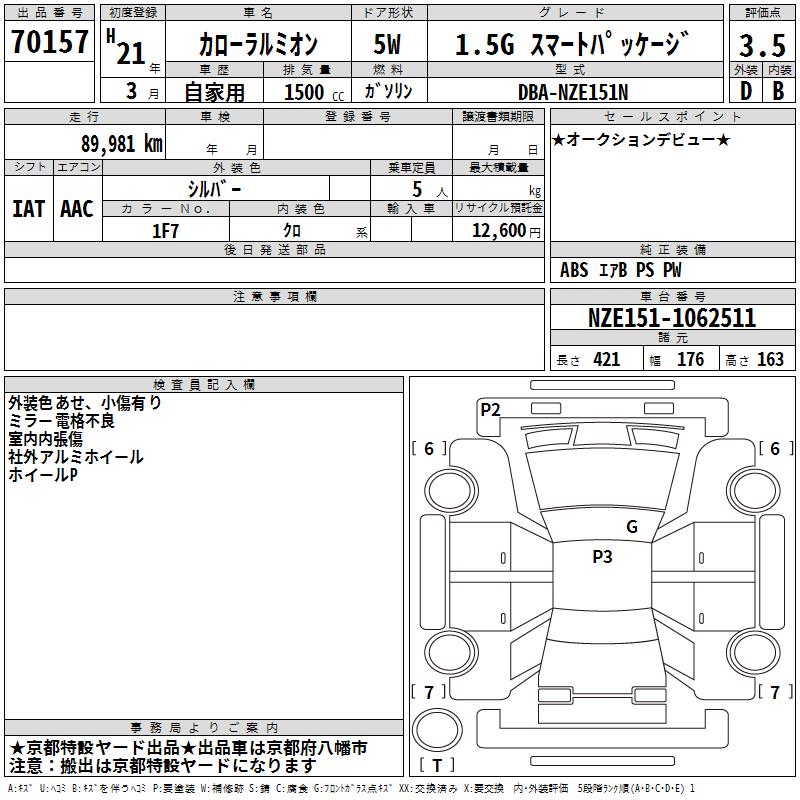 TOYOTA COROLLA RUMION