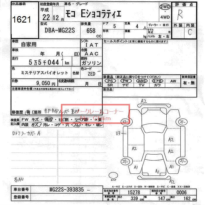 NISSAN MOCO