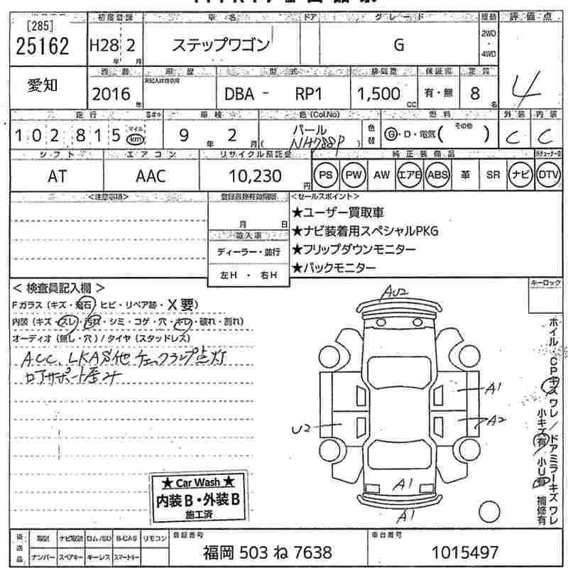 HONDA STEPWGN