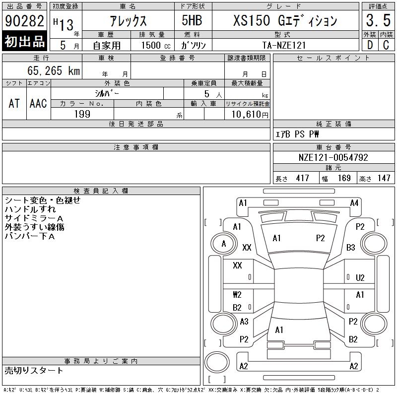 TOYOTA ALLEX