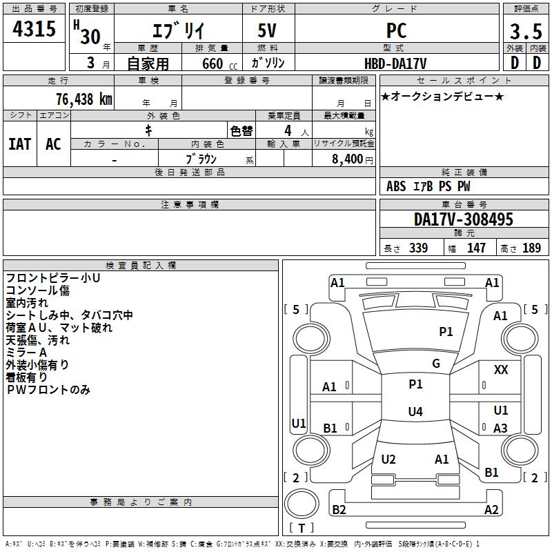 SUZUKI EVERY