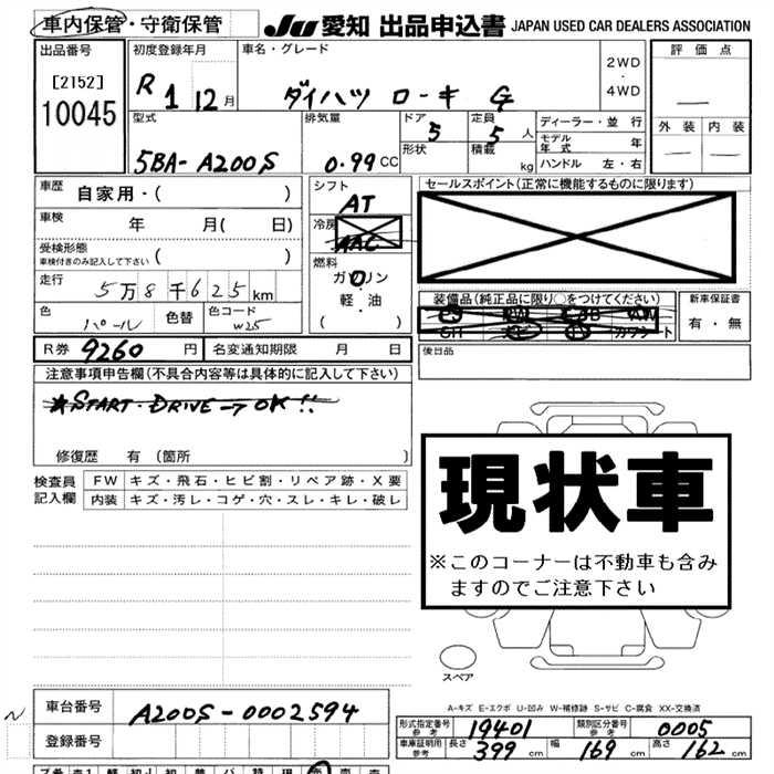DAIHATSU ROCKY