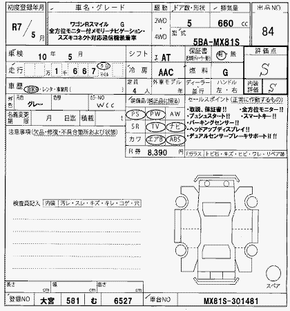SUZUKI WAGON R SMILE