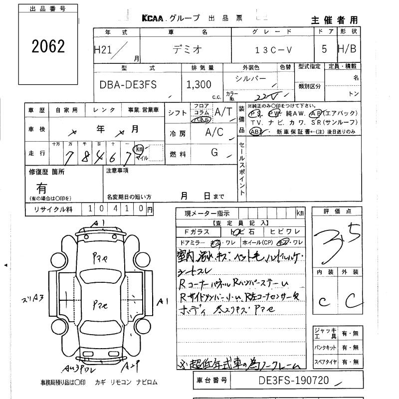 MAZDA DEMIO