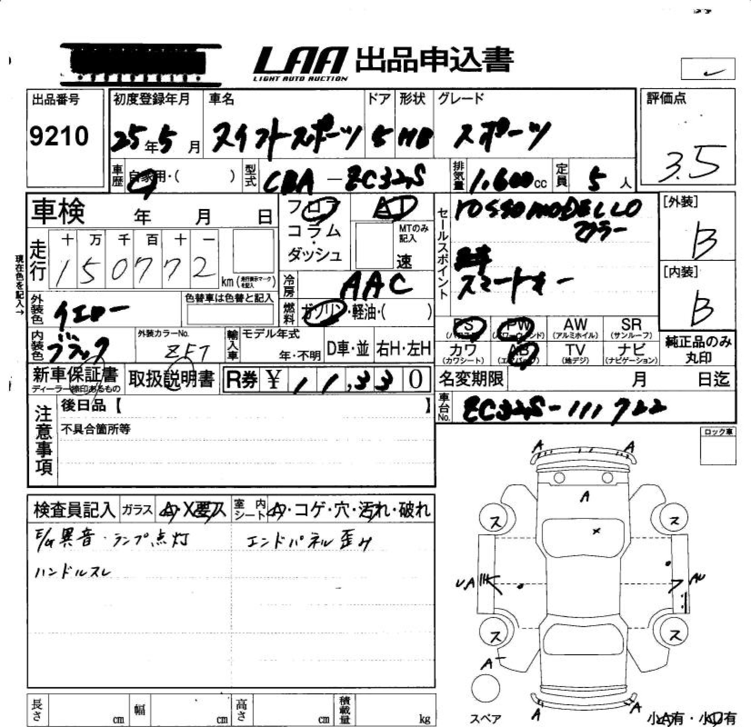 SUZUKI SWIFT