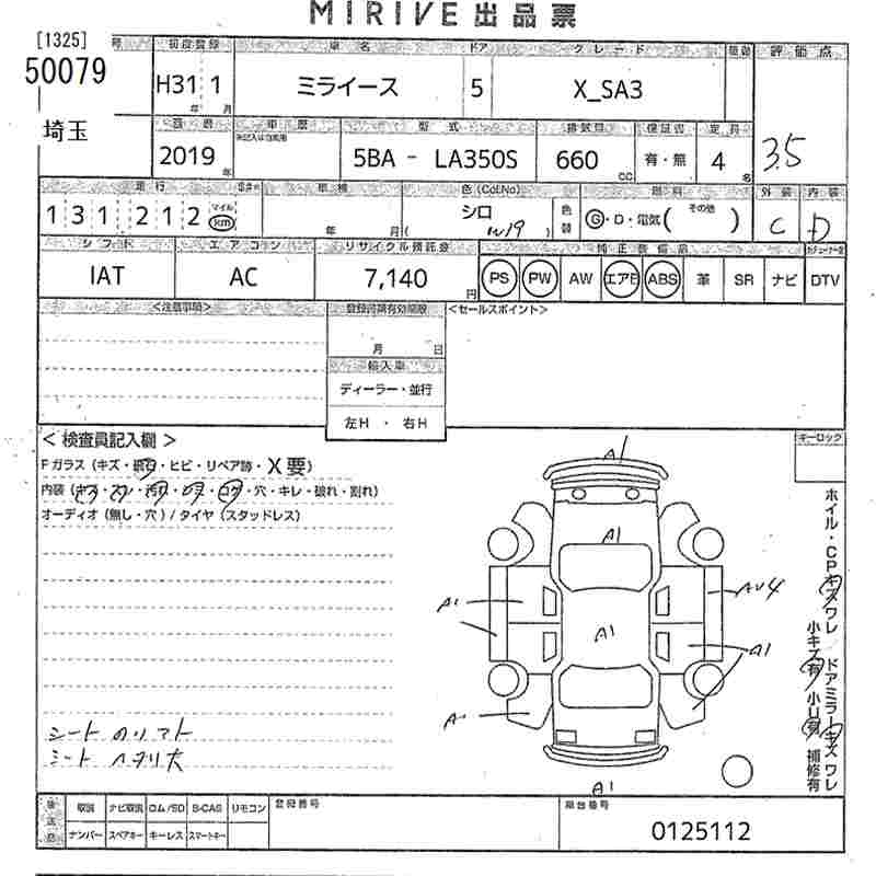DAIHATSU MIRA E:S