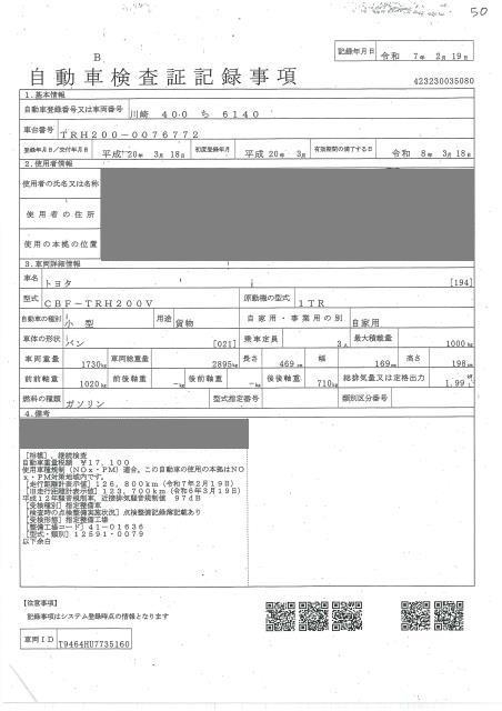 TOYOTA REGIUS ACE