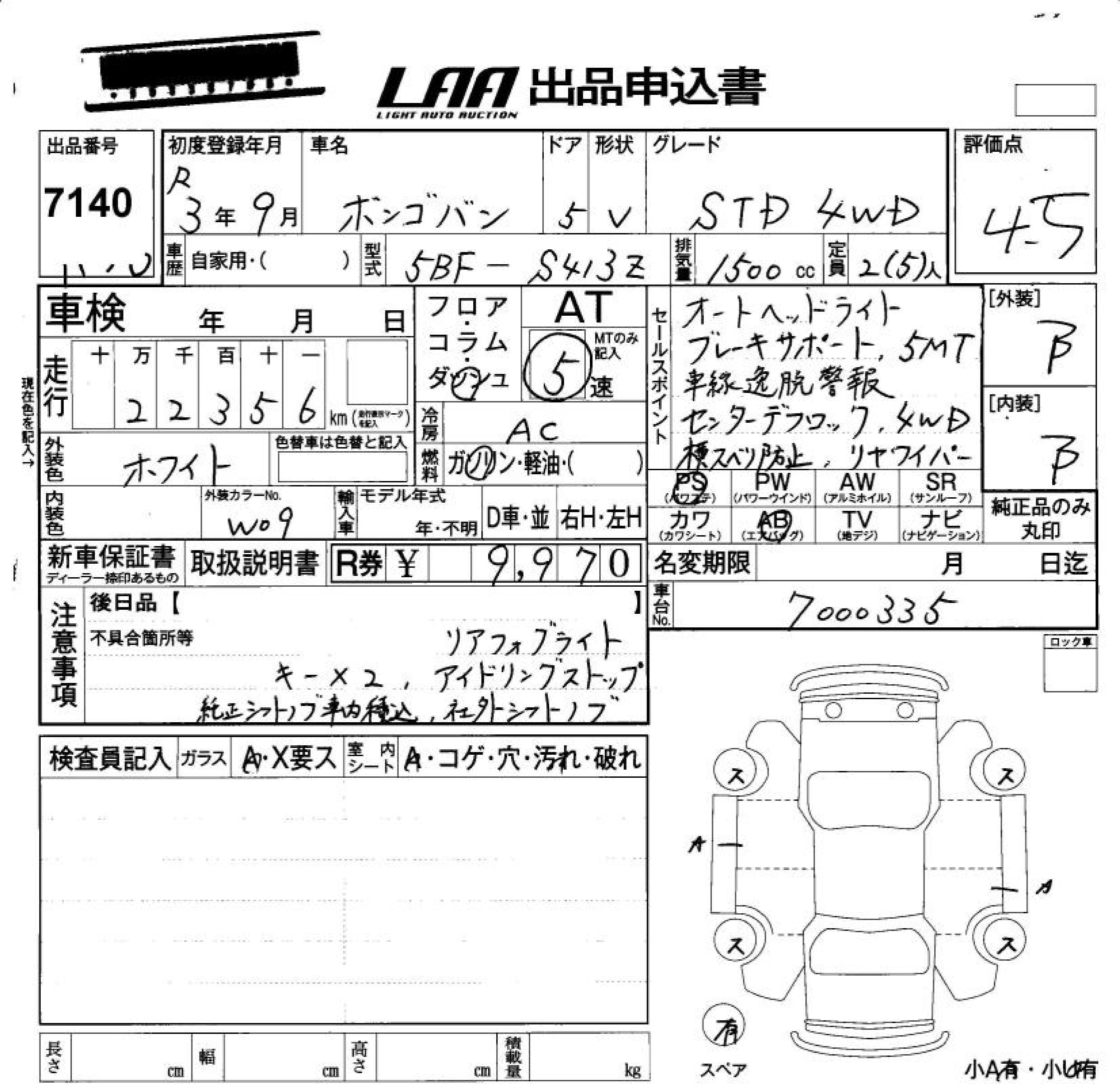 MAZDA BONGO