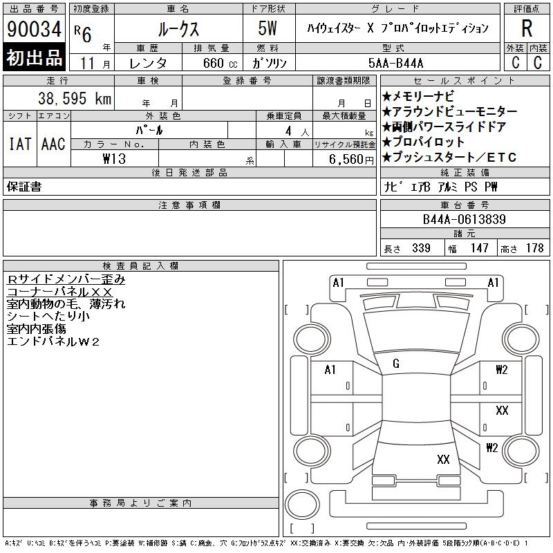 NISSAN ROOX