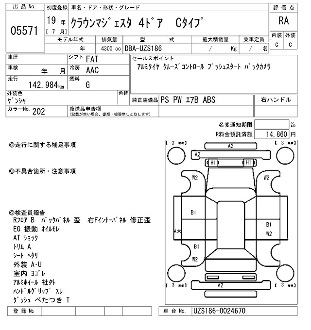 TOYOTA CROWN MAJESTA
