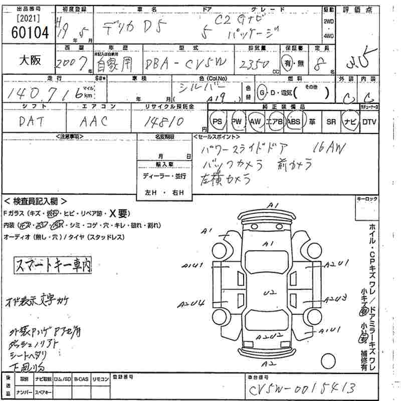 MITSUBISHI DELICA D:5